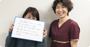 市ヶ谷オレンジ治療院 女性スタッフ 院長 高橋 麻衣子 お客様の声