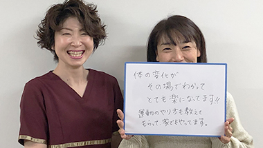 市ヶ谷オレンジ治療院 患者様 女性 即効性あり 楽になる