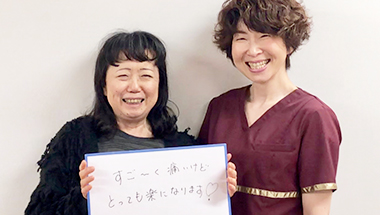 市ヶ谷オレンジ治療院 患者様 女性 体の痛み 体の痛みが改善 楽になる