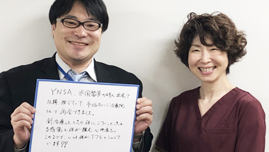 市ヶ谷オレンジ治療院 患者様 男性 YNSA 心地良い