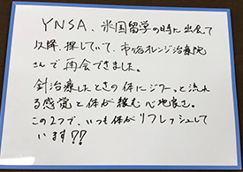 市ヶ谷オレンジ治療院 YNSA 海外でYNSAを知り、当院で通院されている方も！